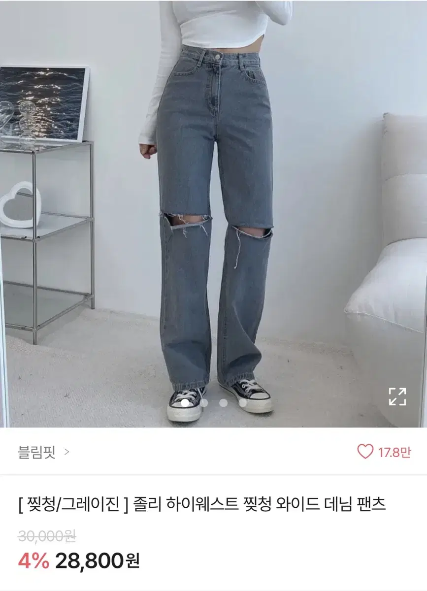 찢청 와이드 흑청 데님 팬츠S